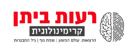 https://reutbittan.co.il/